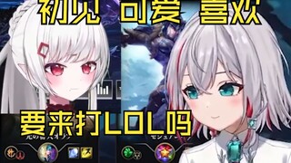 社恐姐姐被前辈夏诺雅和古守邀打LOL紧张到瑟瑟发抖地求救
