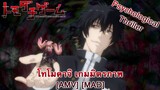 Tomodachi Game - โทโมดาจิ เกมมิตรภาพ (Trouble Is A Friend) [AMV] [MAD]
