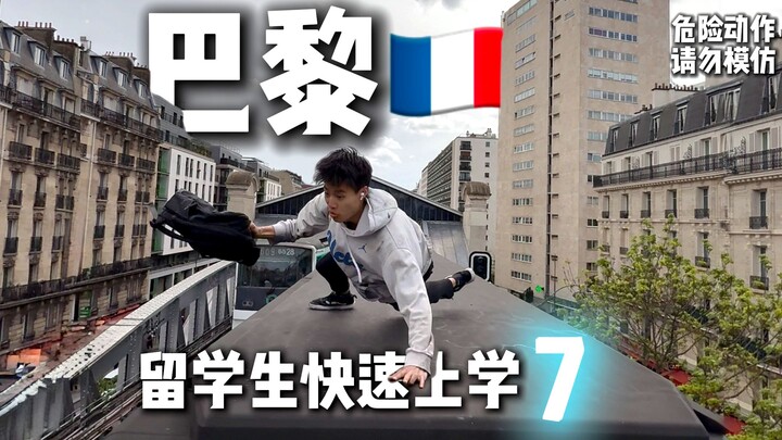 UCLA Master's in Computer Science, Studying in Paris, France – Episode 7: Assassin’s Creed II