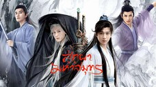 ซับไทย-ช่วงท้าย EP.29