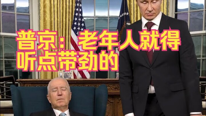 Putin: Elderly people should listen to some energetic music.