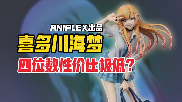 It’s not that ANIPLEX can’t afford it—TAITO just offers better value! Unboxing the Taito Kotokawa Um