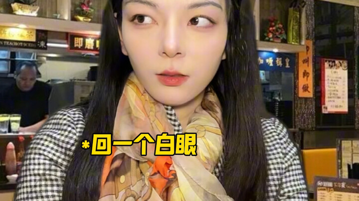 Dì vùng Giang Tô–Chiết Giang–Thượng Hải khác biệt vs nhân viên phục vụ nóng nảy ở Hồng Kông