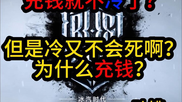 The Craziest IP Ever Turned Into a Mobile Game! Can’t Find Any Reason to Spend Money?! Sharp Critiqu