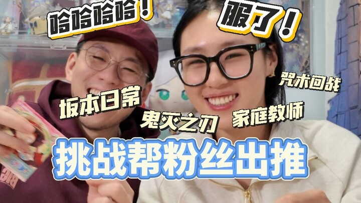 Helping fans with promotions is just way too thrilling!