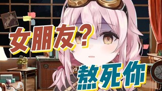 [Eternal Hina Taffy] If Taffy becomes a girlfriend, they will break up immediately.
