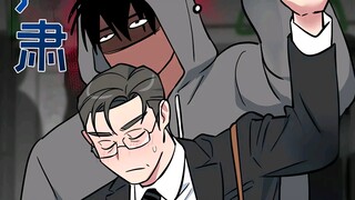 大叔居然能偷听心声，没想到却听到硬茬了！