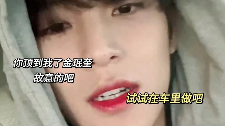 (Trong xe) “Chỉ trách chiếc xe này không có chức năng chống rung” – Kim Min-gyu, fan nữ
