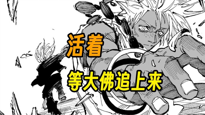 【Sakamoto 252】Shinshin Mawari mengeluarkan kekuatan dahsyat! Dengan pikiran tertuju pada Sang Buddha