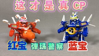 一个长！一个短？《弹珠警察》红宝红运斗号 蓝宝蓝音速号【使者讲模型】