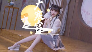 【囧菌唱跳】《广寒宫》首次唱跳有点小紧脏祝大家中秋快乐！