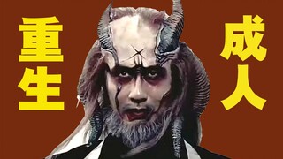 【牛叔】男主开局少48个器官，长大后拿着菜刀追杀怪物，一点点变成人类！