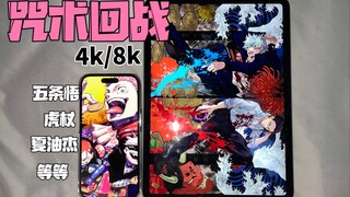 [Selected Wallpaper] Issue 19 (Jujutsu Kaisen) 4k/8k resolution