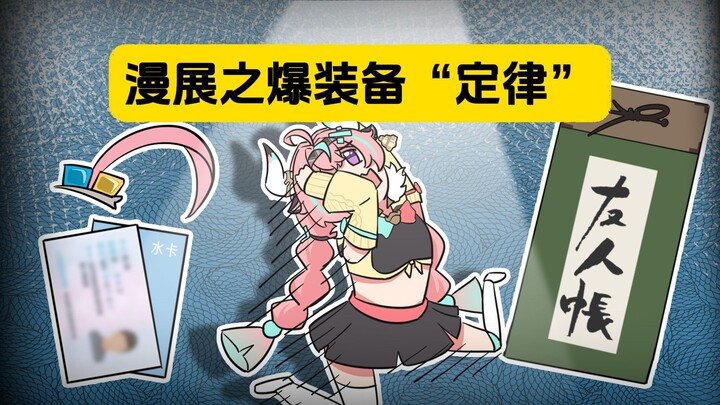 表姐：好笑吗？我只看到一个绝望的coser