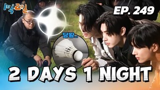 🇰🇷EP. 249 2 DAYS 1 NIGHT SEASON 4 (2024) HD | ENG SUB | VARIETY SHOW | ENHYPHEN