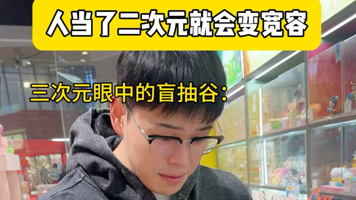 ดูเหมือนจะใจกว้าง ที่แท้คือหมดหนทางแล้ว