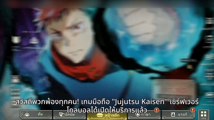 Jujutsu Kaisen  Phantom Nocturnal Parade การประเมินความแข็งแกร่งของ ยากะ มาซามิจ