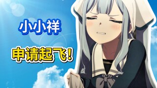 بوهاو! ماذا علي أن أفعل إذا كبرت Xiaoxiang قليلاً!؟ ؟ أزمة ساكي تشان الكبيرة! ①
