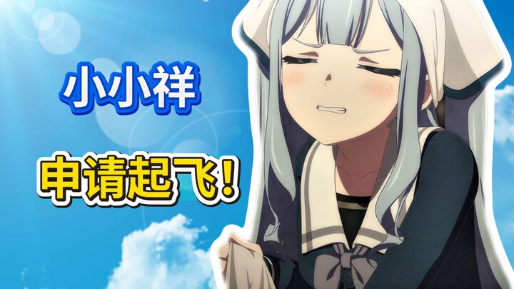 بوهاو! ماذا علي أن أفعل إذا كبرت Xiaoxiang قليلاً!؟ ؟ أزمة ساكي تشان الكبيرة! ①