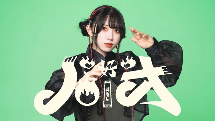 【むー】Haо _ DECO_27 Thử nhảy 【Biên đạo gốc】