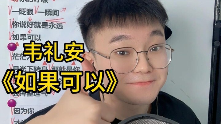 Chúc kỳ nghỉ vui vẻ, Tổ quốc muôn năm! Dạy hát: Vĩ Lễ An – “Nếu có thể” – hướng dẫn hát nâng cao gần