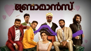 [HD] Bromance  (2025) الترجمة العربية