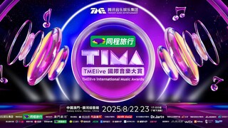 2025 TMElive International Music Awards 'Day 1' [2025.08.22]