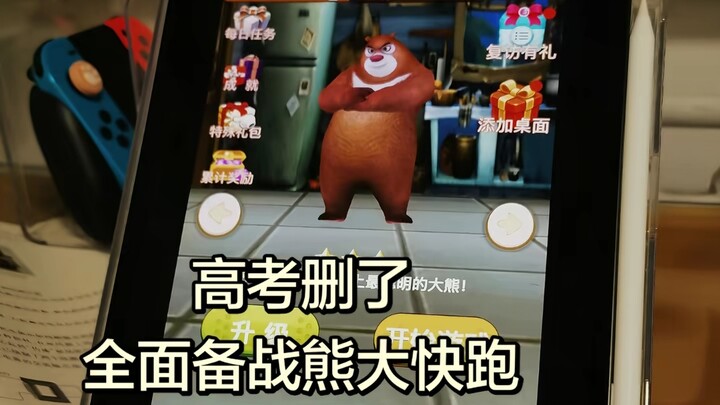 Negara 20, Xiong Da Berlari Kencang: Atlet Profesional Menantang Pemecahan Rekor Nasional!