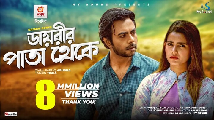 Diaryer Pata Theke | Apurba | Tanjin Tisha | Nazmul Roni | Bangla New Natok 2020