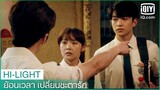 การต่อสู้ของผู้ชายสองคน| ย้อนเวลา เปลี่ยนชะตารัก(Shining For One Thing)EP.12 ซับไทย | iQiyi Thailand