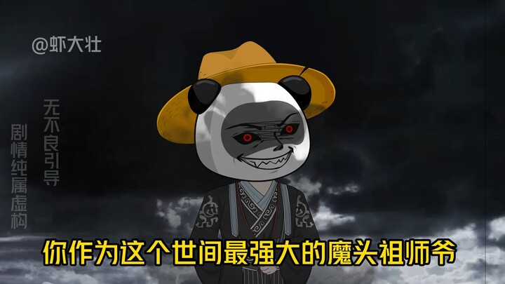 第三集：周继峰刺杀姬天道