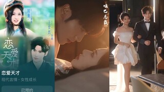 🔥Wang Yiran & Shi Tong - Love Genius《戀愛天才》