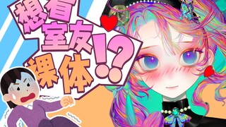 大家平时都不裸睡的吗？