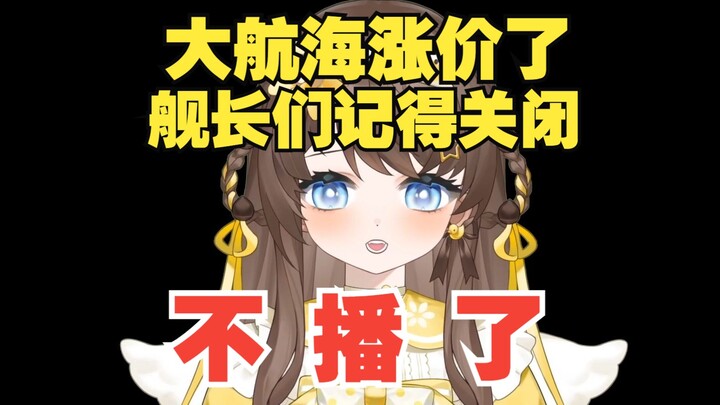 播了两年的底边主播去打工挣钱啦！