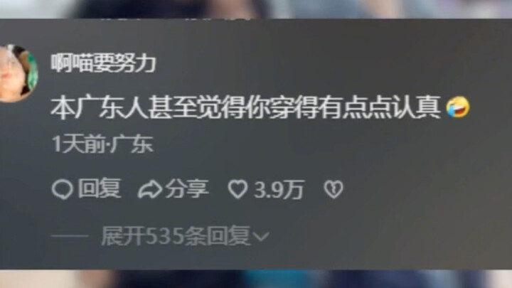 Let a Cantonese person weigh in—is this a stereotype?