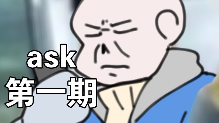 【undertale/ask】第一期，让Sans在奇怪网站搜自己？？