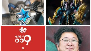 盒子公司貌似并没有完全跑路！但是星矅可能成为最后一部铠甲勇士！铠甲勇士6怪人疑似涉嫌抄袭，樋口真嗣可能是为奥美迦奥特曼导演。改造人009和假面骑士联动。