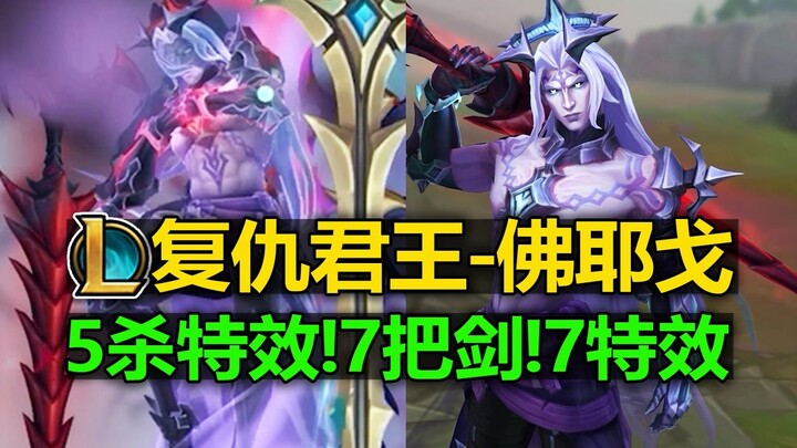 LMHT: Fizz [Skin Thánh Đường – Quân Vương Báo Thù] xem trước: Đẹp bá đạo! Hiệu ứng 5 mạng hạ gục! 7 