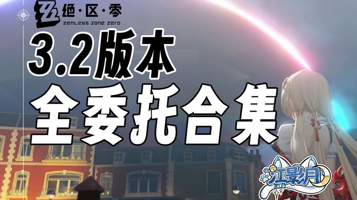 [Zero Escape] Season 3, Chapter 3: Complete Mission Guide / Her and Her Secret Past / Zero Escape 3.