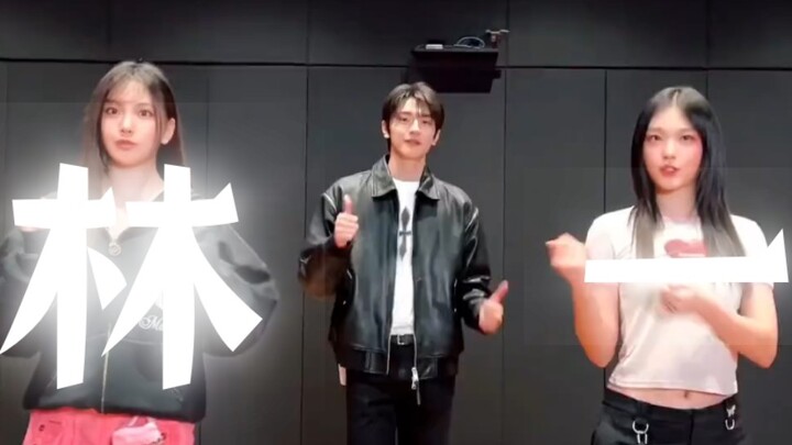 น่าตื่นเต้นจริงๆ! หลินอี่ ก้าวเข้าสู่โลก K-pop อย่างกล้าหาญ!