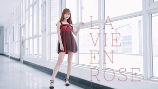 【Yuko酱】IZONE-La vie en rose Korean dance first dance belated birthday workヽ(*´з｀*)ﾉ