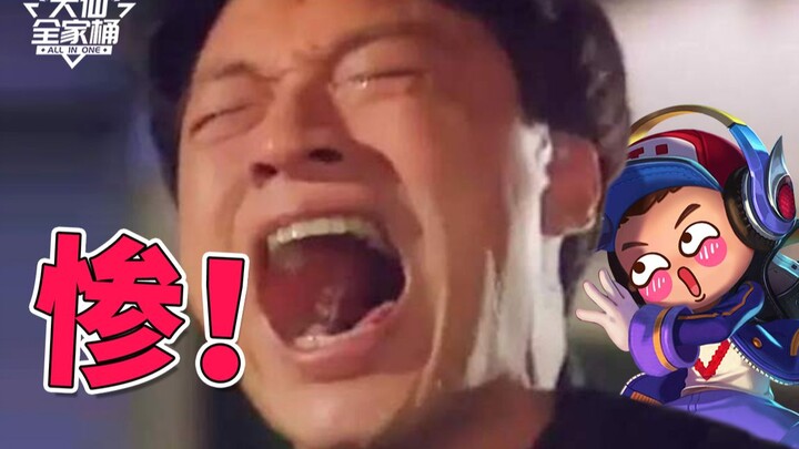 【Daxian Family Bucket】Oh no! Oh no! Oh no! The most unfortunate hero of 2020—did your favorite make 