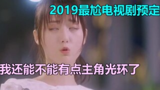 【风狂吐槽】甜心软糖：渣男渣女谈恋爱，尴尬做作呕像派