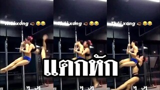 แตกหักปวดร้าว เก็บอาการไม่อยู่จริงๆ @Awesome Videos