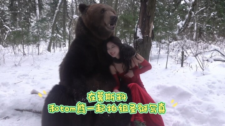 【圣诞特辑】阿熊，你来真的啊