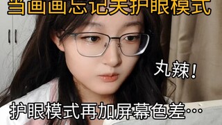 单主：老师，这个色调好像不太对……