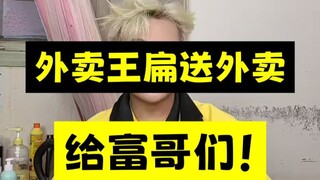 请了位明星给兄弟们庆祝双节，爱你们
