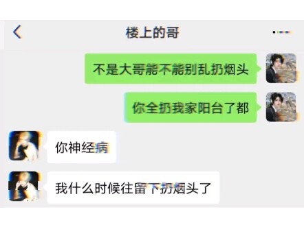 无意间好像暴露了什么…