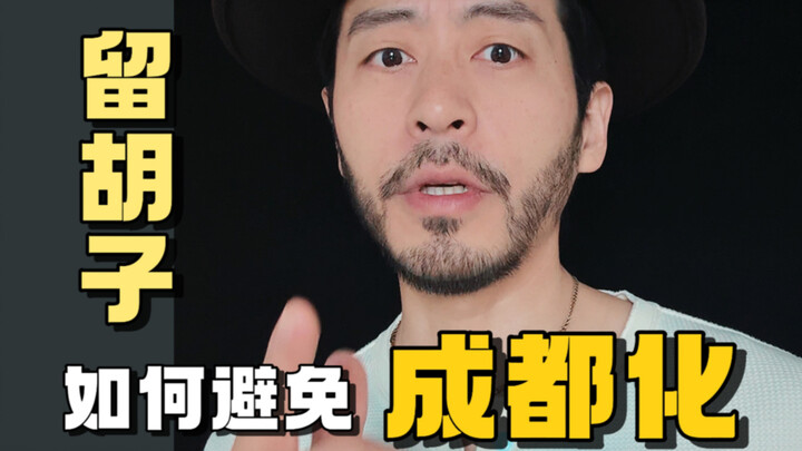 Để râu làm thế nào tránh bị "biến thành Thành Đô"