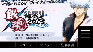 After four years, Gintama finally has a new festival!!!!!! The moon tonight will never set!!